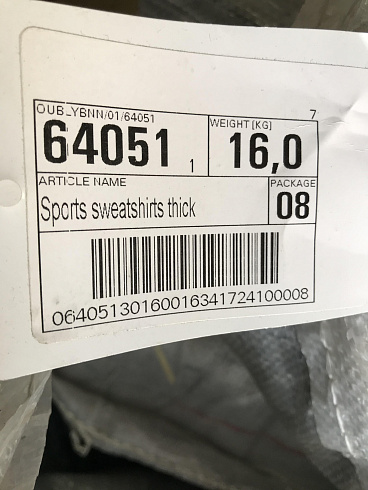 64051  Капюшонка м/ж  демисезон ЛЮКС, Польша, кг  